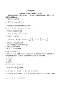 辽宁省鞍山市岫岩县2023-2024学年八年级下学期4月月考数学试卷(含答案)