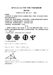 辽宁省朝阳市建平县2022-2023学年八年级下学期期末考试数学试卷(含答案)