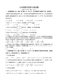 山东省潍坊市高密市2024届九年级下学期3月月考数学试卷(含答案)