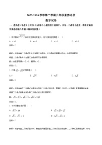 山西省大同市第一中学校2023-2024学年八年级下学期第一次月考数学试卷(含解析)