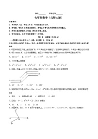 山西省晋中市左权县2023-2024学年七年级下学期3月月考数学试卷(含答案)