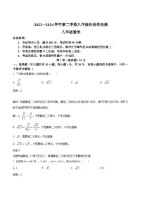 山西省吕梁市石楼县多校联考2023-2024学年八年级下学期3月月考数学试卷(含解析)