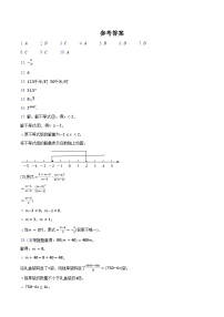 2024年山东省中考数学模拟押题预测试卷