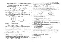 黑龙江省佳木斯市富锦市第二中学2023-2024学年七年级下学期5月月考数学试卷