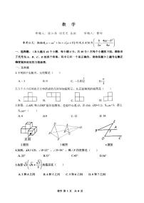 重庆巴蜀中学校2024年九年级下学期中考第三次诊断性数学试题+答案
