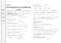 河南省平顶山市汝州市有道实验学校2023-2024学年八年级下学期5月月考数学试题