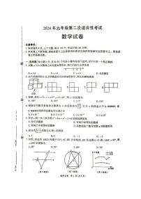 2024年河南省商丘市夏邑县中考第二次模拟考试数学试卷