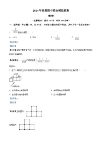 河南省南阳市南阳市名校联考2023-2024学年九年级下学期4月期中数学试题（学生版+教师版）