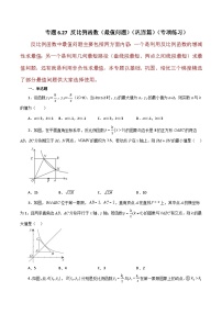 初中数学浙教版八年级下册第六章 反比例函数6.1 反比例函数课堂检测