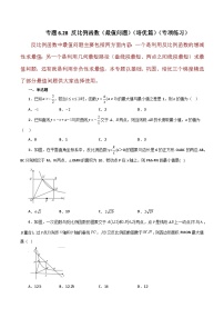 初中数学浙教版八年级下册6.1 反比例函数复习练习题