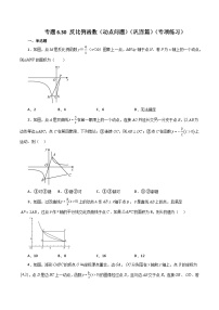 浙教版八年级下册6.1 反比例函数一课一练