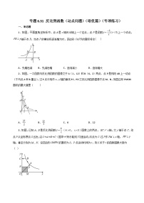 数学八年级下册6.1 反比例函数测试题