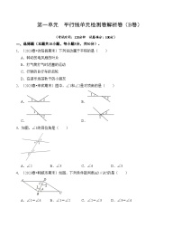 浙教版七年级数学下册第1章平行线单元检测卷(B卷)(原卷版+解析)