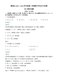 05，山东省烟台市蓬莱区（五四制）2023-2024学年八年级下学期期中考试数学试题