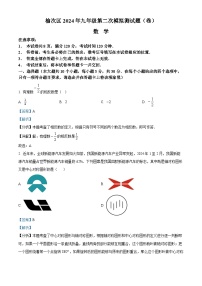 13，2024年山西省晋中市榆次区中考二模数学试题