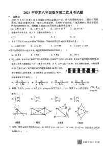 24，河南省南阳市第二十一学校2023-2024学年八年级下学期6月月考数学试题