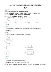 02，2024年安徽省滁州市天长市实验中学教育集团中考三模数学试题