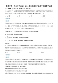 03，辽宁省盘锦市兴隆台区盘锦市第一完全中学2023-2024学年七年级下学期5月期中考试数学试题