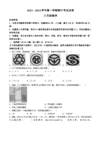 04，河南省许昌市禹州市2023-2024学年八年级下学期期中数学试题(无答案)