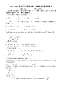 06，内蒙古自治区呼和浩特市赛罕区2023-2024学年八年级下学期期中数学试题(无答案)