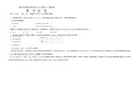 07，宁夏银川外国语实验学校2024年九年级中考二模数学试卷