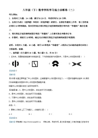 08，浙江省苍南县星海学校2023-2024学年八年级下学期期中考试数学试题