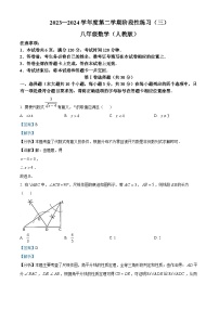 11，山西省大同市多校联考2023-2024学年八年级下学期月考数学试题