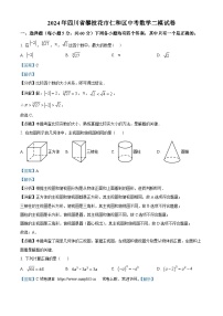 13，2024年四川省攀枝花市仁和区中考数学二模试题