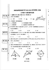 18，陕西省西安市高新逸翠园初级中学2023-2024学年下学期九年级十五模数学试卷