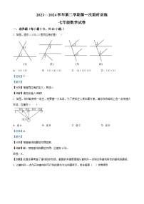 19，广东省广州市增城区东江外语实验学校2023-2024学年七年级下学期第一次月考数学试题