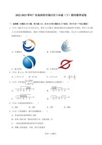 2022-2023学年深圳市福田区八年级下学期期末数学试卷及答案
