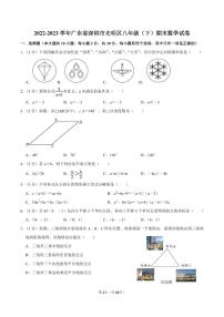 2022-2023学年深圳市光明区八年级下学期期末数学试卷及答案