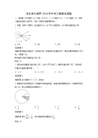 数学：河北省九地市2024年中考二模数学试题（解析版）