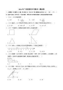 2024年广西贵港市中考数学二模试卷（含解析）