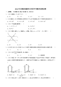 2024年甘肃省张掖市甘州区中考数学诊断试卷（含解析）