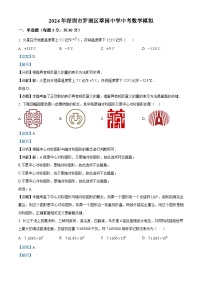 2024年广东省深圳市罗湖区翠园中学中考模拟数学试题（学生版+教师版）