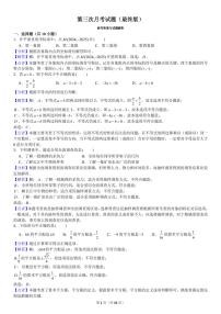 湖南省长沙市一中岳麓中学2023-2024学年七年级下学期第三次月考数学试题