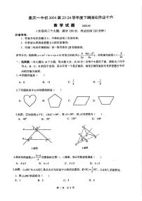 重庆一中初2023—2024学年下学期期消化作业十六（三模）九年级数学试题
