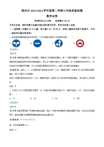 2024年辽宁省锦州市中考二模数学试题（学生版+教师版）