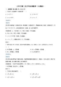 安徽省亳州市重点初级中学2023-2024学年八年级下学期第三次月考试数学试题（学生版+教师版）
