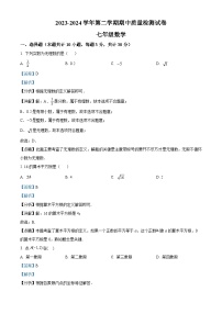 甘肃省平凉市崆峒区2023-2024学年七年级下学期期中数学试题（学生版+教师版）