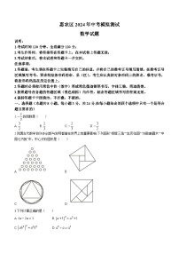 宁夏回族自治区石嘴山市惠农区2024年中考模拟数学试题