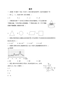 陕西省咸阳市三原县2023届九年级下学期中考二模数学试卷(含解析)