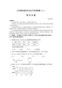 2024年山东省菏泽市牡丹区中考二模数学试题