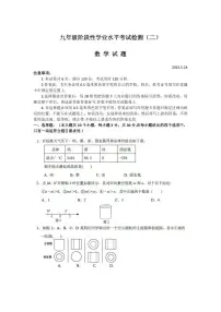 2024年山东省菏泽市牡丹区中考二模数学试题