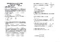 2024年四川省成都市盐道街中学九年级中考三模数学试题