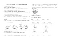 黑龙江省佳木斯市富锦市第二中学2023-2024学年八年级下学期5月月考数学试卷
