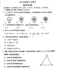 陕西省西安市交通大学附属中学2023-2024学年八年级下学期第二次月考数学试题