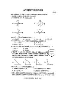 江西省南昌市青山湖区江西师范大学附属中学2023-2024学年度下学期5月八年级数学素养测试卷