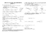 2023-2024学年七年级下学期人教版期末模拟考试数学试卷（1）